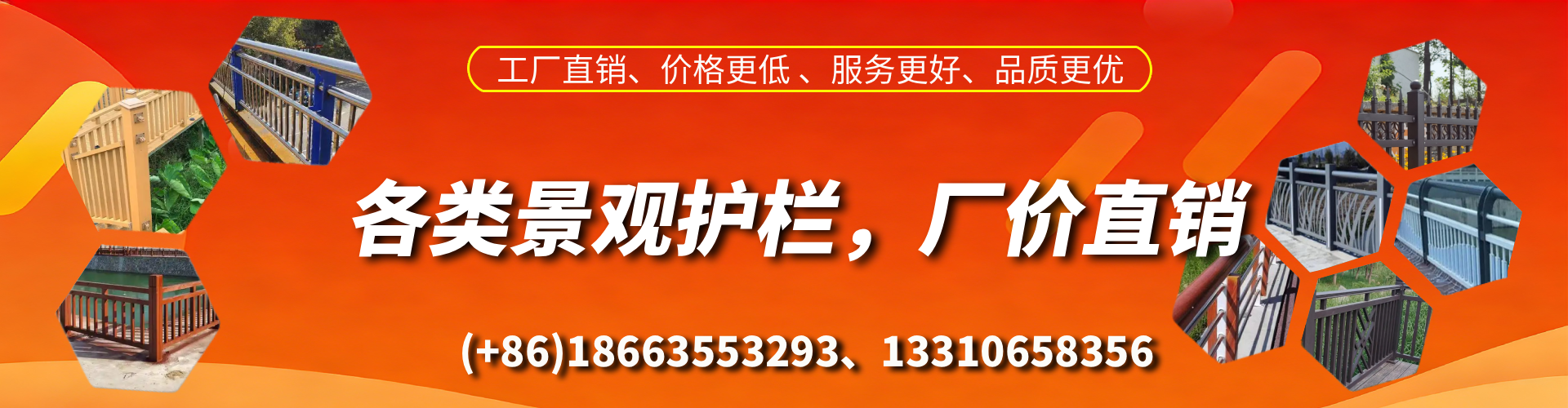 丹东景观护栏生产厂家
